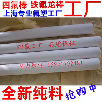 si fu bang PTFE Rod PTFE Rod tie fu long bang Phi 2 3 4 5 6 7 8 9 10mm