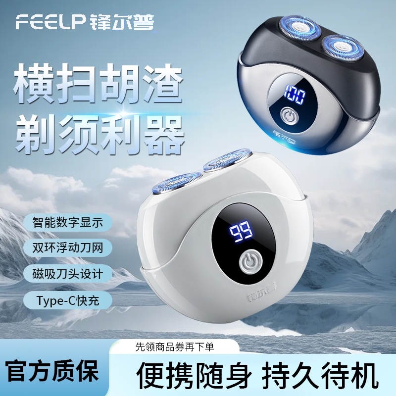 T-Feng Er Pu Small Flying Saucer Electric Shaver Birthday Gift for Men Round Rechargeable Razor