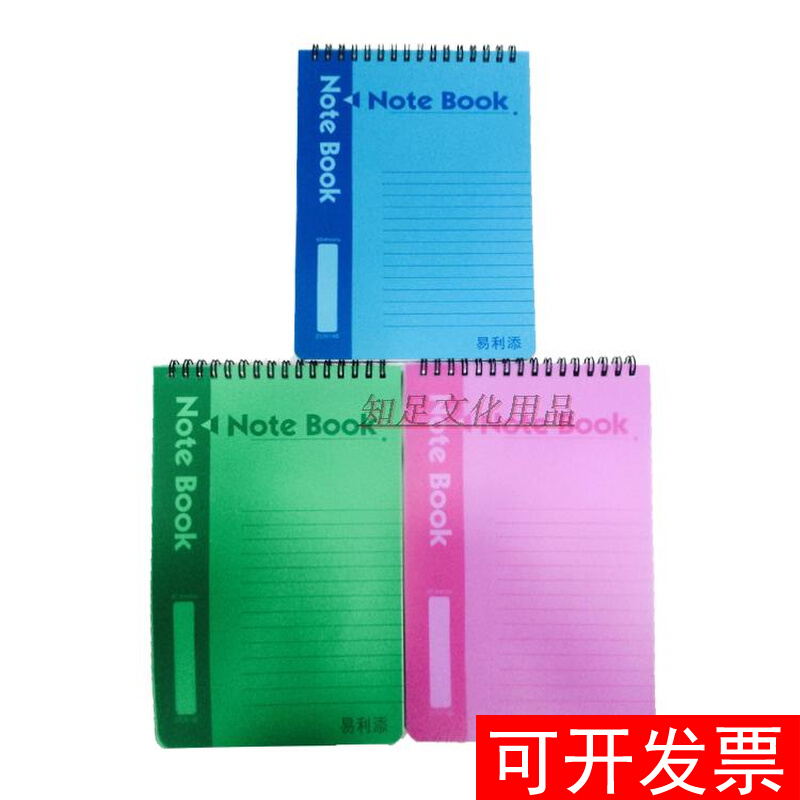 Yili Tim vertical PP sealing surface coil note notebook A4 B5 A5 student office diary thick
