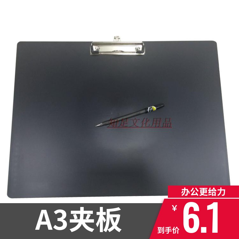 Far-born A3 A4 PS plastic speed writing plate clip engineering drawing writing plate clip horizontal vertical plate clip drawing board