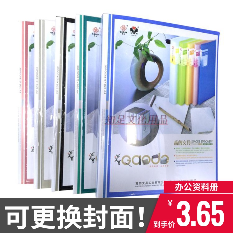 High A4 Book thickens 10 20 30 40 60 80 100 pages of changeable cover folder folder
