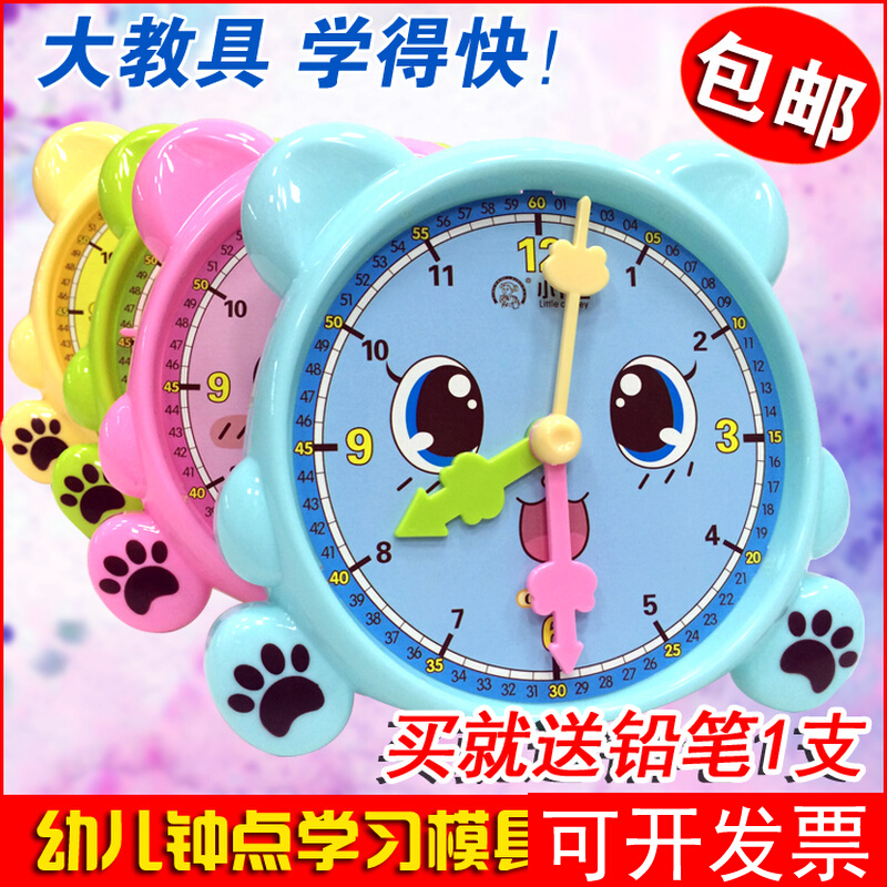 Pupils three-pin clock mold kindergarten clock teaching aids hour learner large hour, minute and second teaching aid clock