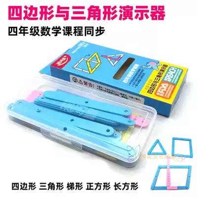 Galaxy Star fourth grade math parallelogram and triangle trapezoid demonstrator Calculating area teaching aid box