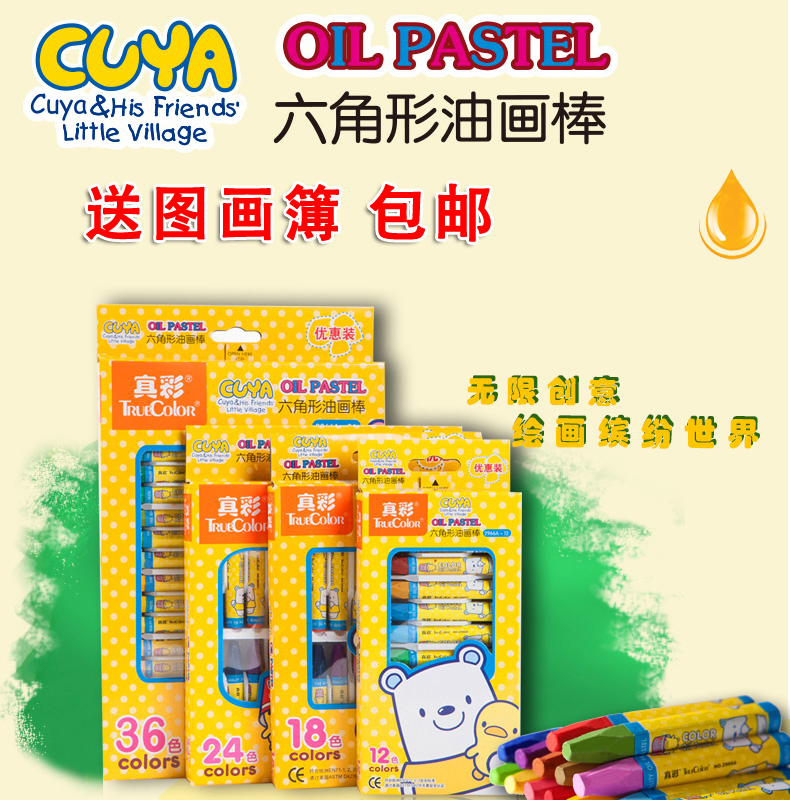 Genuine Color 36 Color Oil Painting Stick Elementary School Kids Hexagon Wax Pen Children Colored Oil Chemical Stick Washable Hand-painted Graffiti