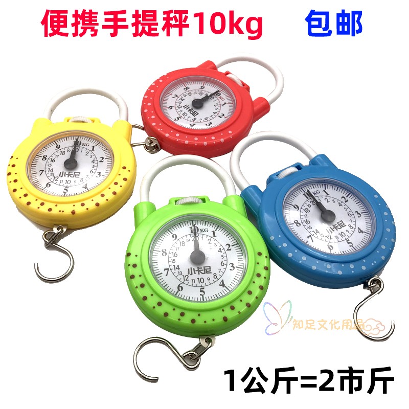 Small Carney portable scale portable spring says home small cuisine scales student hand scales 10 kg