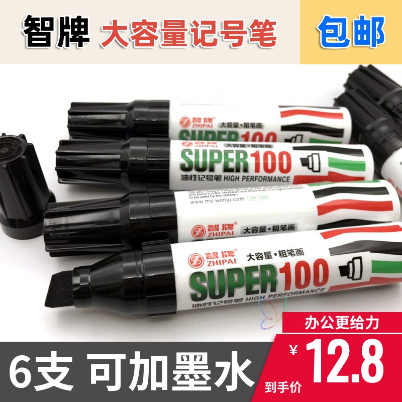 Zhipai coarse head oily marker Large capacity oblique head marker can add ink red, blue and black 6