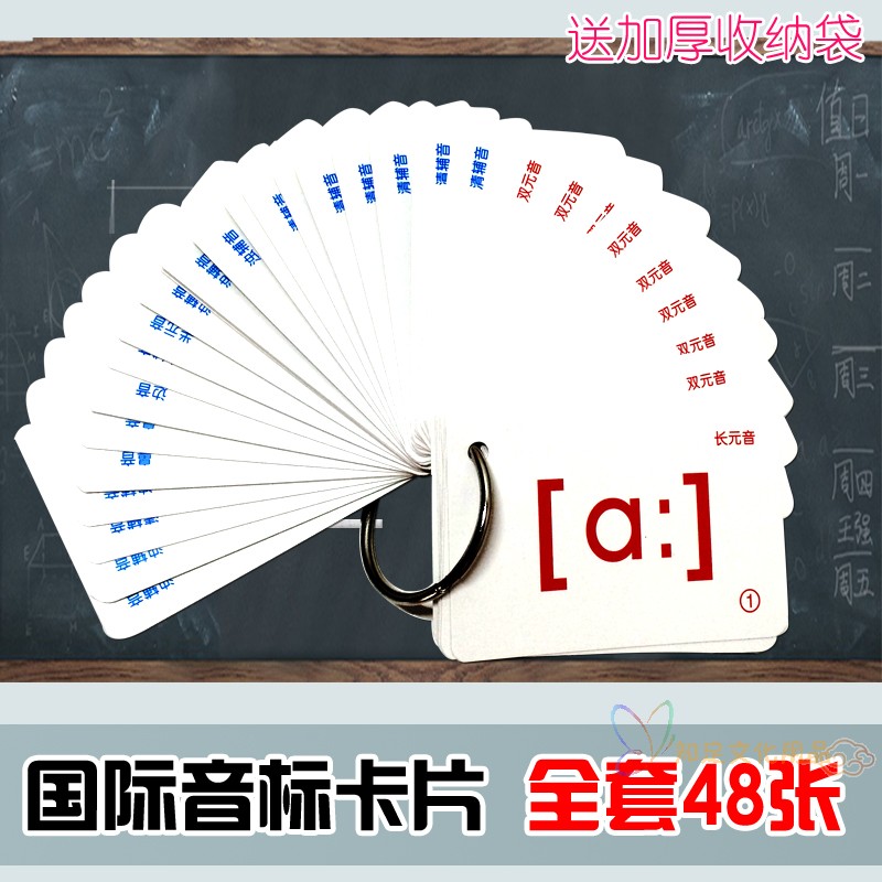 Young children English phonetic card for primary and secondary school students 48 international phonetic alphabet study card teaching materials with ring buckle