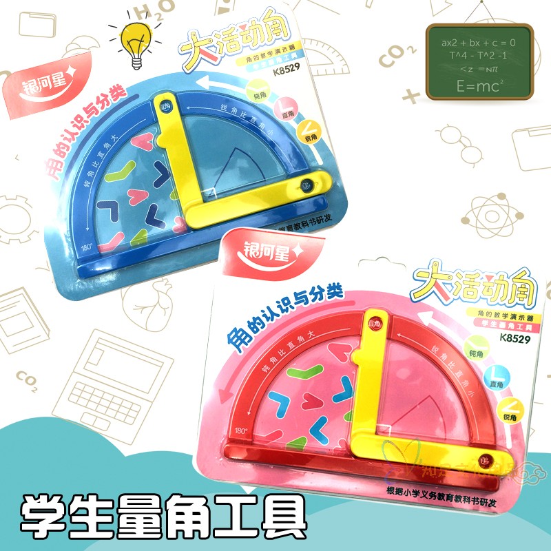 Galaxy Grade II Mathematical Activities Angle Teaching for Primary Student Quantitative Corner of the Captain of Galaxy Grade Grade 2