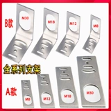 Кронштейн для переключателя близового переключателя M8M12M18M30L Тип датчика