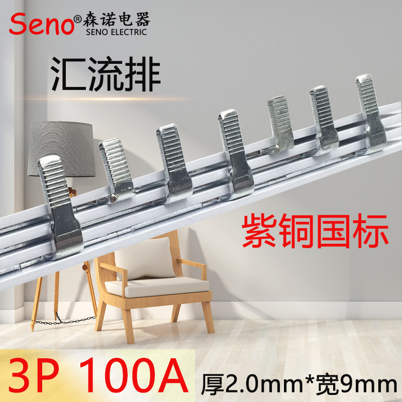 Electrical busbar NATIONAL STANDARD copper open connection row Dressing busbar 3P 100A wiring copper strip Short-connecting row