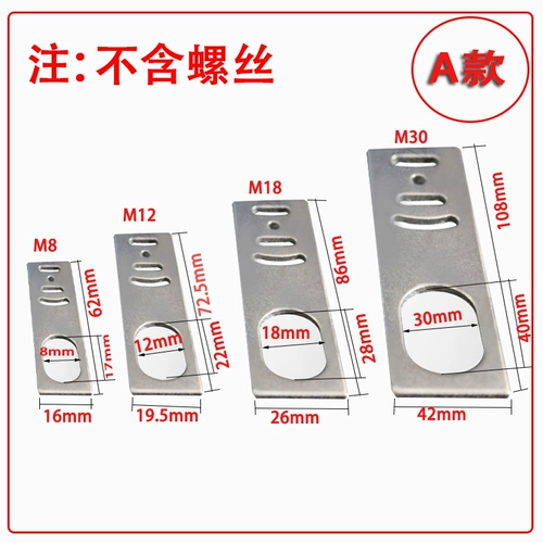 Кронштейн для переключателя близового переключателя M8M12M18M30L Тип датчика