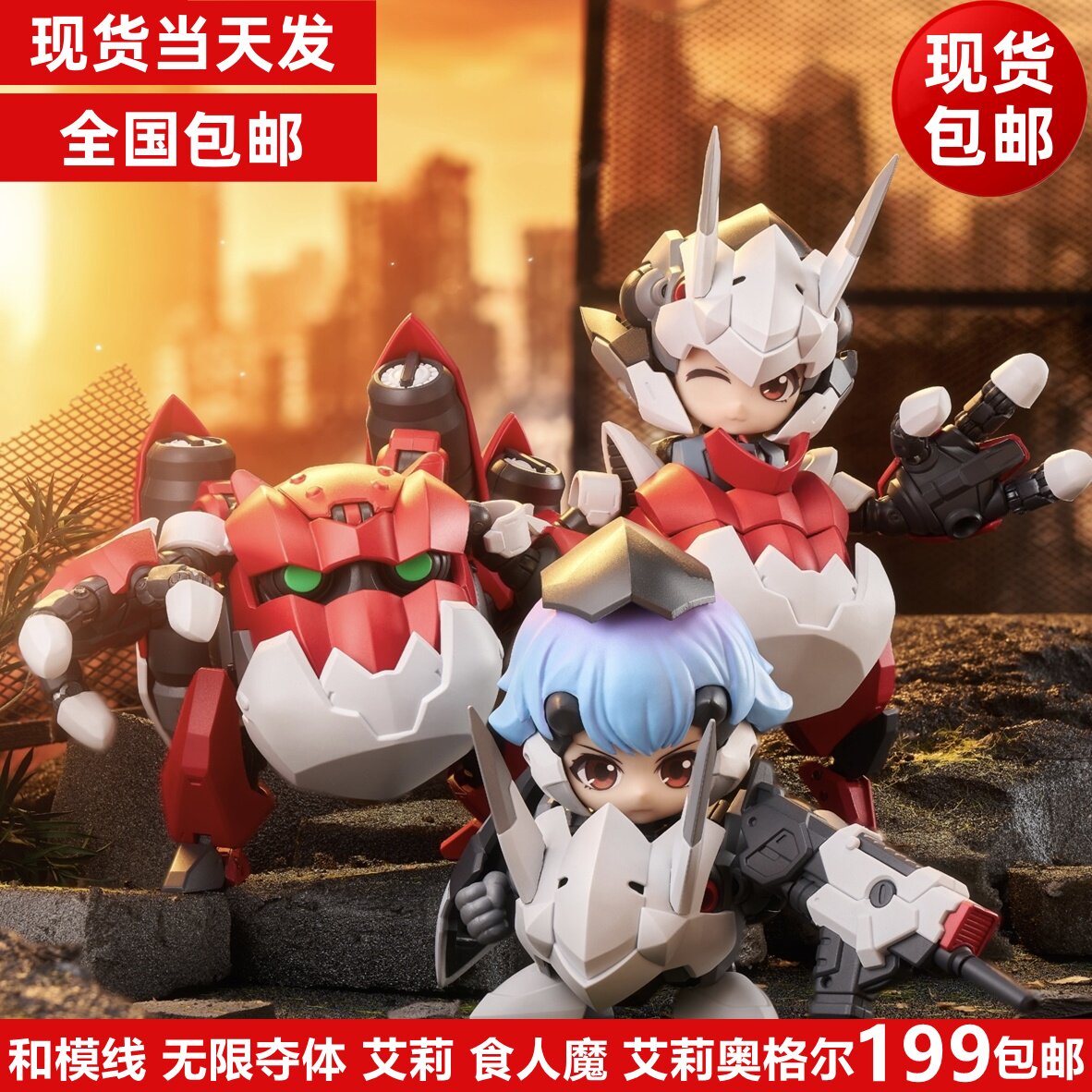 在庫あり、成形済み 44002 インフィニット・ボディスティーリング・エリー・オーガ 合金完成品