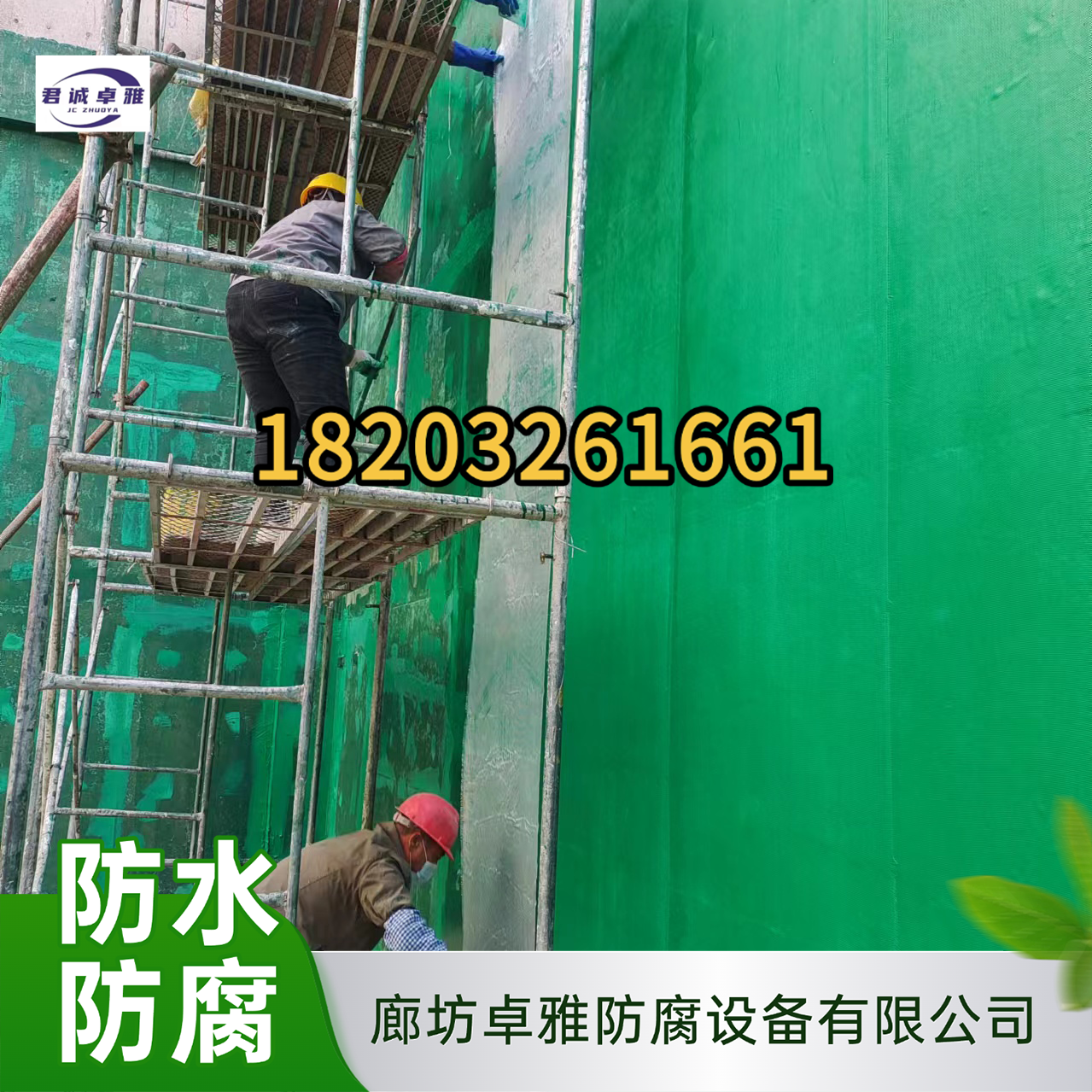 工业污水池重防腐怎么做｜乙烯基玻璃钢防腐适配工况