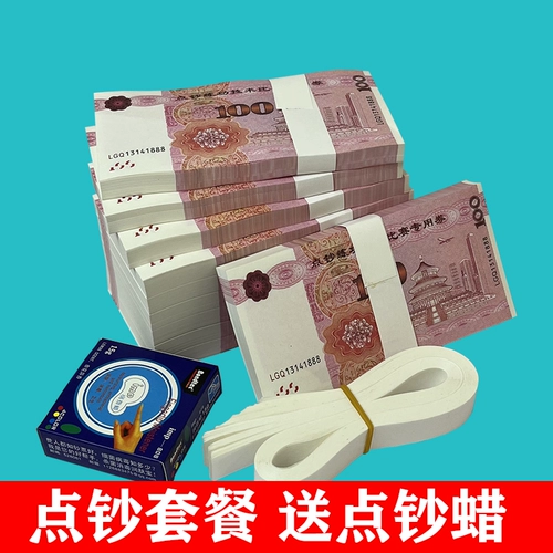 Практический билет 100 Yuan Practice пункт пункт банкнот купоны на денежный перевод практикуйте банкноты финансового бухгалтерского учета банка банкноты