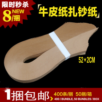 Bank special tie paper Kraft paper handmade white tissue paper banknote tie paper tied money strip Tied banknote belt tied banknote paper waist strip