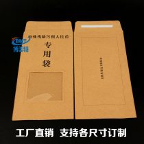 Custom kraft paper bag Special incomplete and defaced RMB special bag Special bag for residual currency Bank special bag