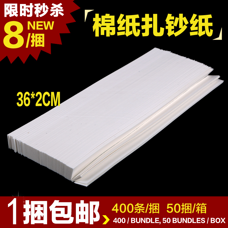 Bank special hand-tied banknote paper bundled money strip tied paper tape bundled banknote paper waist strip game special tie-up belt 36CM