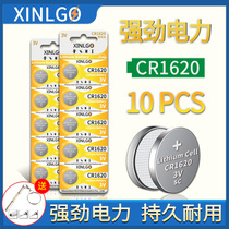 Core Tesco CR1620 button battery 3V Lithium stopwatch pedometer CR1625 Mazda key remote control electronic