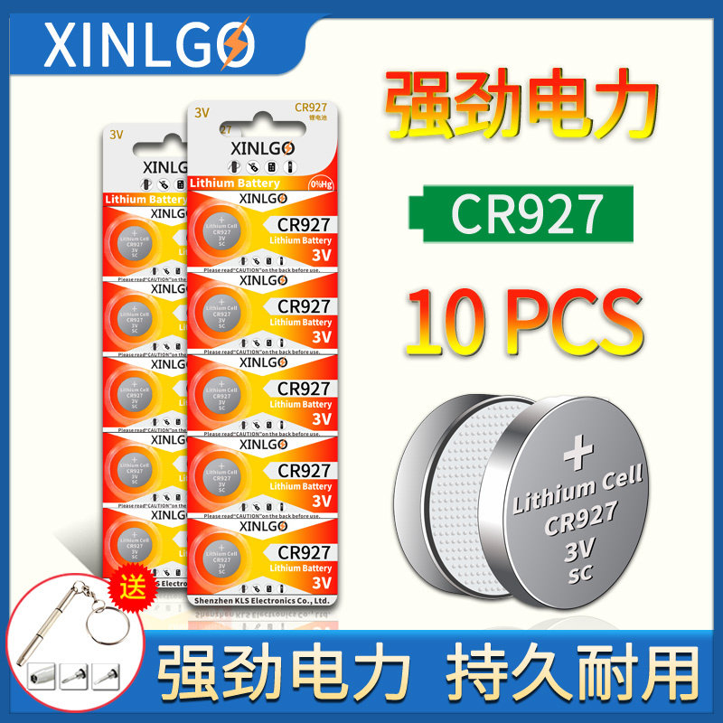 Button battery cr927 automotive remote control thermometer 3V lithium button electronic cr1220 RF access card