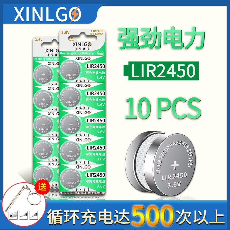 Button Battery LIR2450 LIR2477 rechargeable Li-ion Electronic 3 6V Wireless Switch Guardianship 