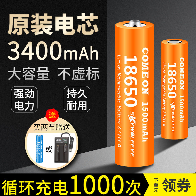 18650 Lithium Battery Large Capacity 3 7v Bright Light Flashlight Small Fan Multifunction 4 2v Charger Universal