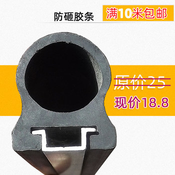 Anti-Smash Strip, Pressure Radio Wave Anti-Smash Strip, White Translucent Strip, Can Be Filled with Light Bar, Gate Rod Anti-Collision Strip