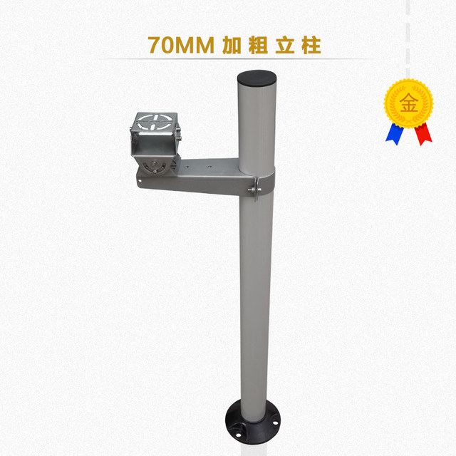 Camera 70mm diameter bracket duckbill universal parking lot