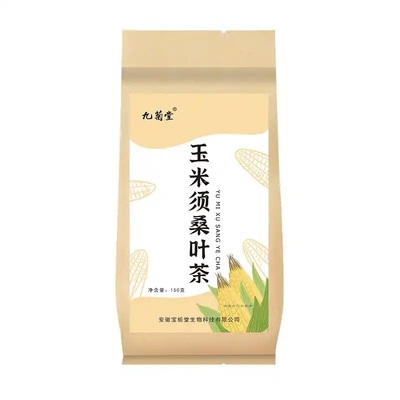 大药房售！九菊堂玉米须桑叶茶30袋