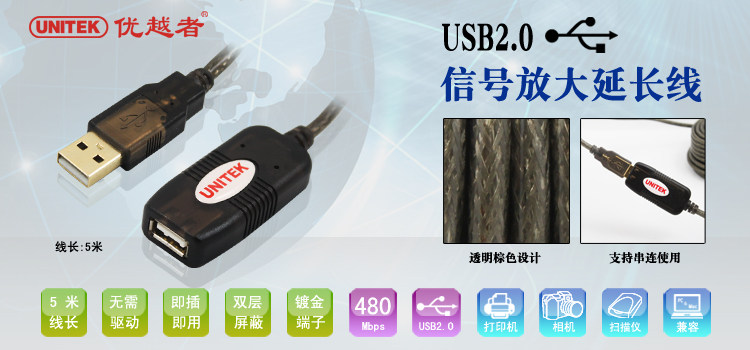 Prolongateur USB - Ref 434616 Image 6