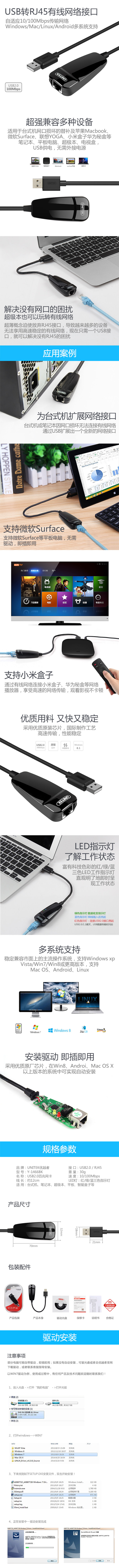 Prolongateur USB - Ref 441632 Image 6