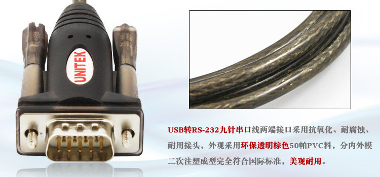 Câble extension USB - Ref 434615 Image 9