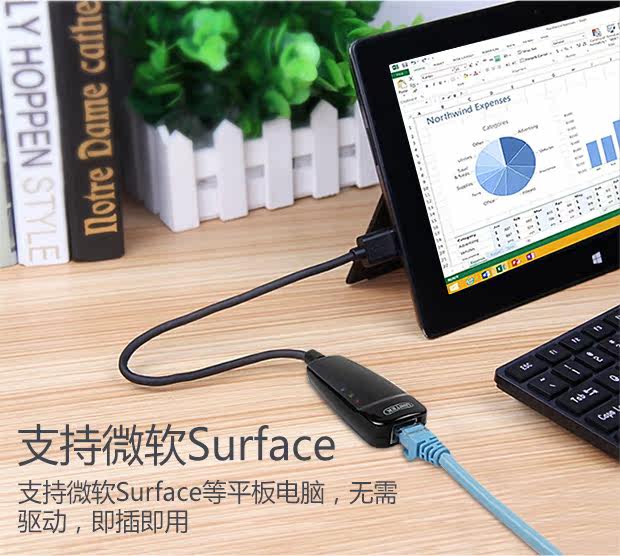 Prolongateur USB - Ref 441632 Image 11