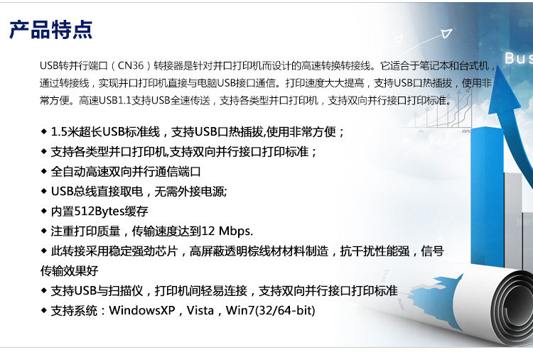 Câble extension USB - Ref 434614 Image 8