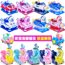 New childrens electric bubble-blowing car coin-operated swing machine supermarket entrance Internet celebrity music commercial and home use