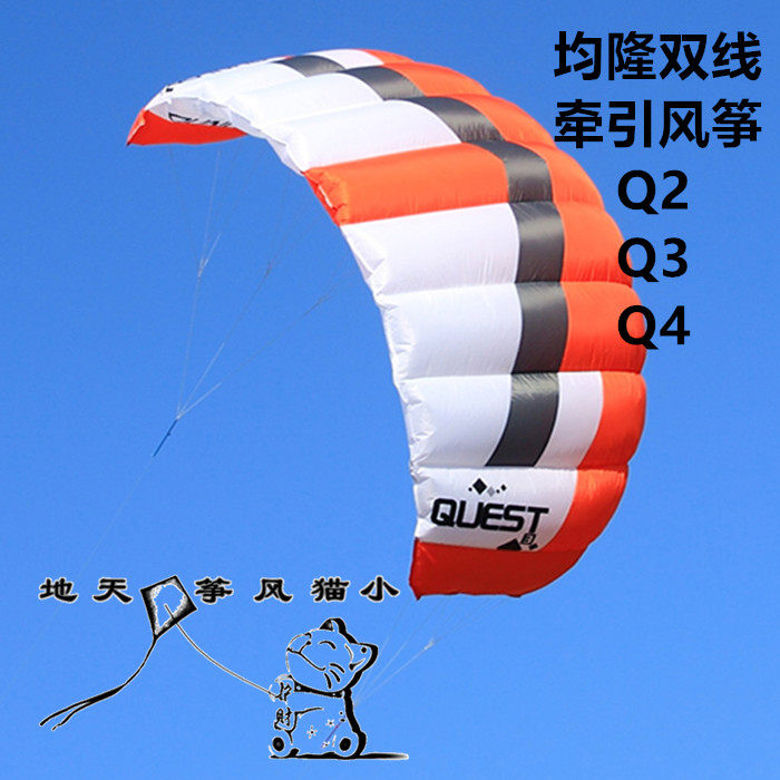 The new Hong Kong Junlong Q2Q3Q4 double-line traction kite stunt kite traction parachute kite pull software kite