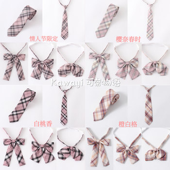 Buy two get free uniform pink accessories valentine’s day limited edition