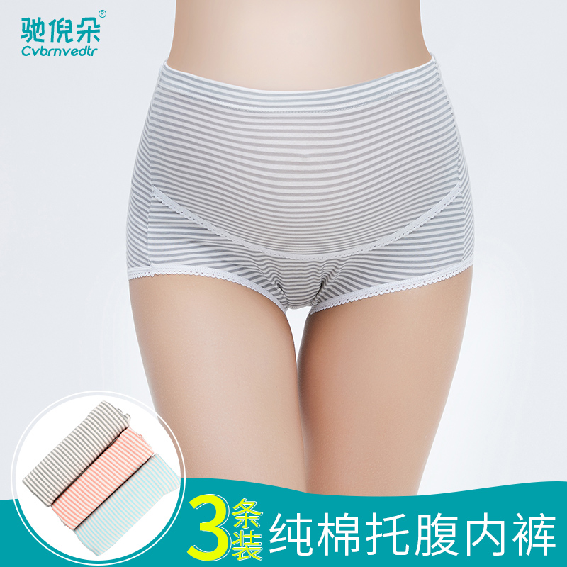 Pregnant women's underwear Early pregnancy women's pure cotton breathable early middle and late pregnancy high waist shorts Summer thin section large size underwear