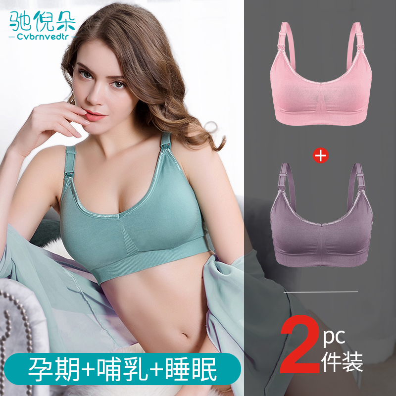 Nursing bra Women postpartum comfortable maternity underwear Maternity nursing large size large cup bra gathered anti-sagging