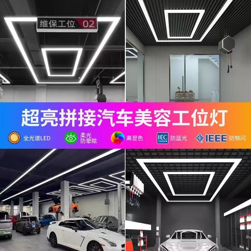 Car Showroom Beauty Washroom Auto Repair Workshop Light Machine Repair Work Station Light Seamless Splicing Rectangular Circular Light