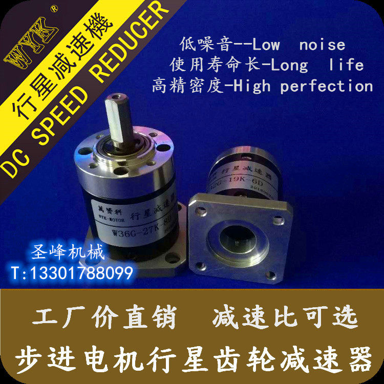 36mm square planetary gear gear reducer can be adapted to 35BYG stepper motor 39BYG stepping motor