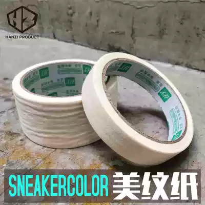 HZP sneakers custom tool DIY cover paper