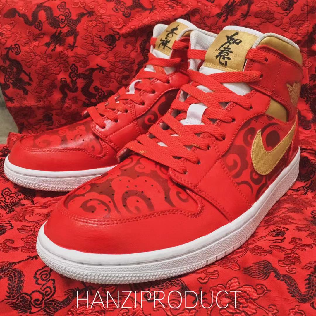hzp flying man produced sneakers custom service New Year auspicious theme