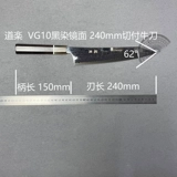道楽 Guanshi Vg10 Black Dye Mircor Damascus 240 мм вырезать бычий меч