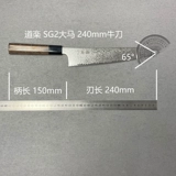 道楽 Пудра, 210mm, 240mm