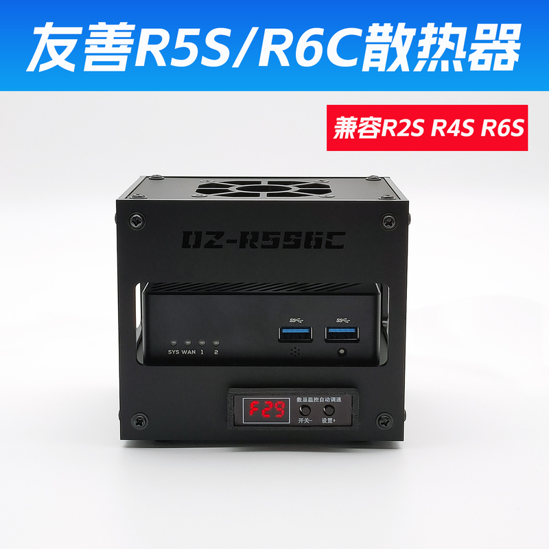R5S Radiator R6S/R6C Fan Soft Routing Temperature Control Speed Adjustment Base R2S R4S Mini Industrial Computer Friendly
