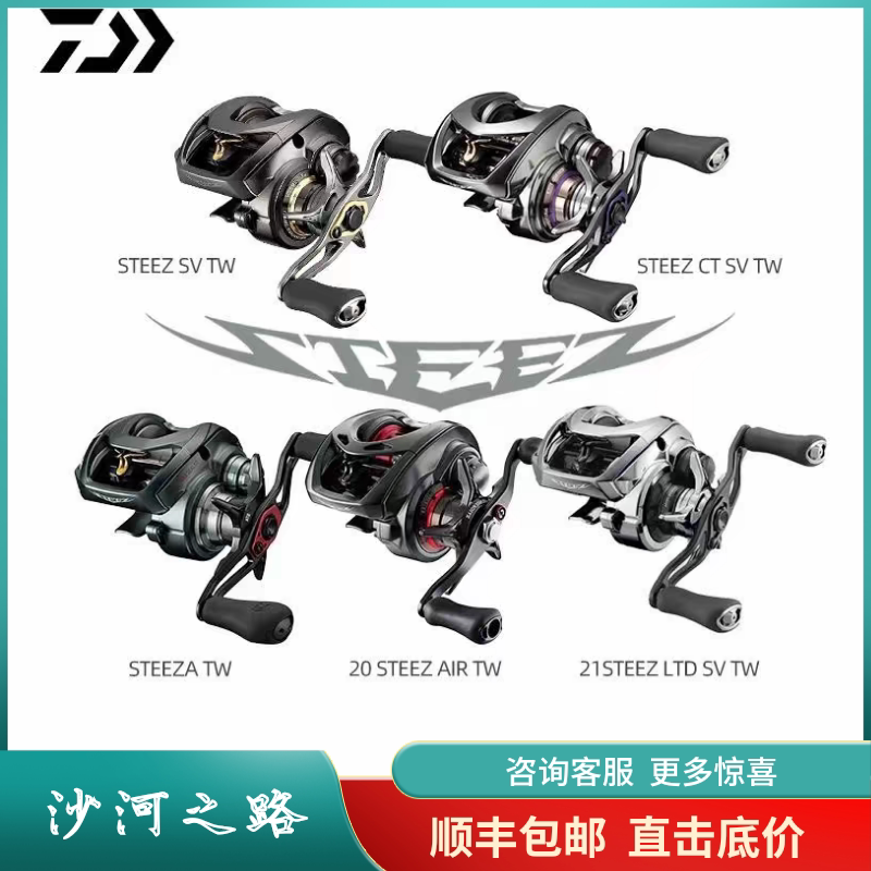 26 Models of Daiwa Steez Series Baitcasting Reels, 25 Models of Steez Ct Sv Ltd Micro-Fishing Long-Casting Reels 26 Models of Daiwa Steez Series Baitcasting Reels, 25 Models of Steez Ct Sv Ltd Micro-Fishing Long-Casting Reels