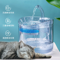 Smart pet drinking water kitty water dispenser Automatic cycle filtration thermostatic drinking water infrared induction with adapter KL