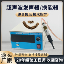 Ultrasonic tea bag welding head tea bag sachet nylon triangular bag welding head hob transducer 28K vibrator