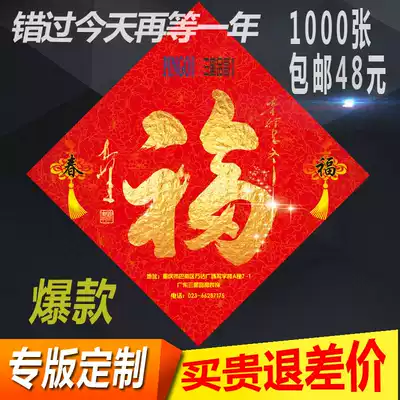 2021 advertising blessing word custom printing logo Enterprise School Spring Festival blessing custom ox year advertising blessing word custom