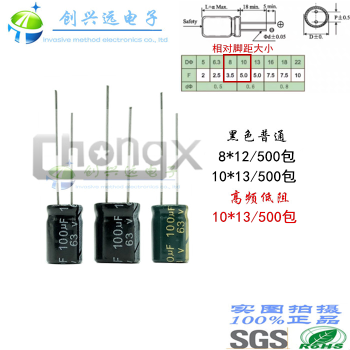 63V100UF8*12*13 CHONGX High Frequency Low Resistance Electrolytic Capacitor Various Specifications Samples can be taken directly